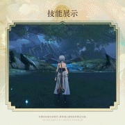 如冰雪般的佳丽姐姐！《鸣潮》散华高级服拆免